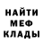 МЕТАДОН белоснежный Hijel