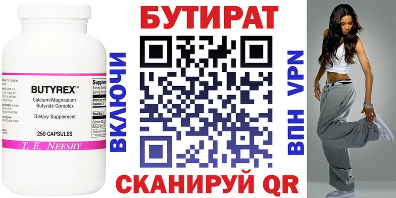 БУТИРАТ BDO  OMG   Талдом 