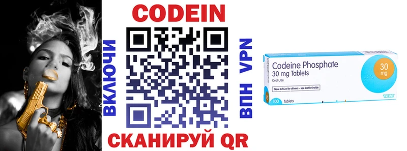 Кодеиновый сироп Lean Purple Drank shop состав Талдом