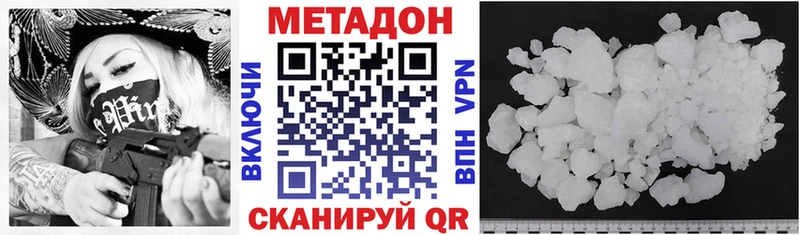 купить наркотики сайты  Талдом  Метадон кристалл 